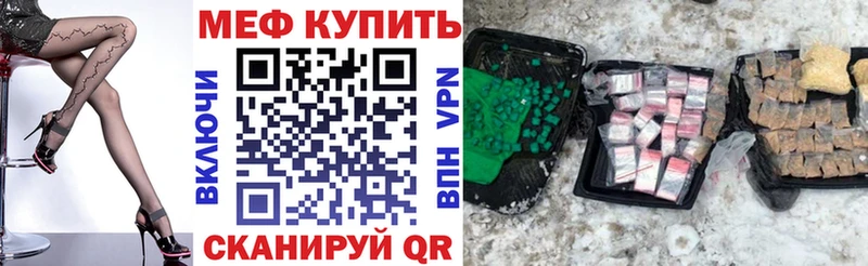 МЕФ кристаллы Очёр