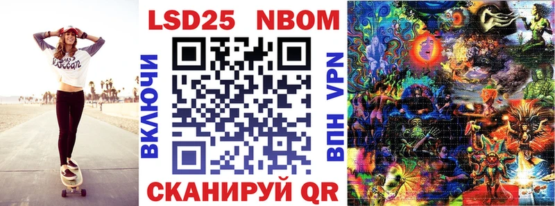 цена наркотик  Очёр  Марки 25I-NBOMe 1,8мг 